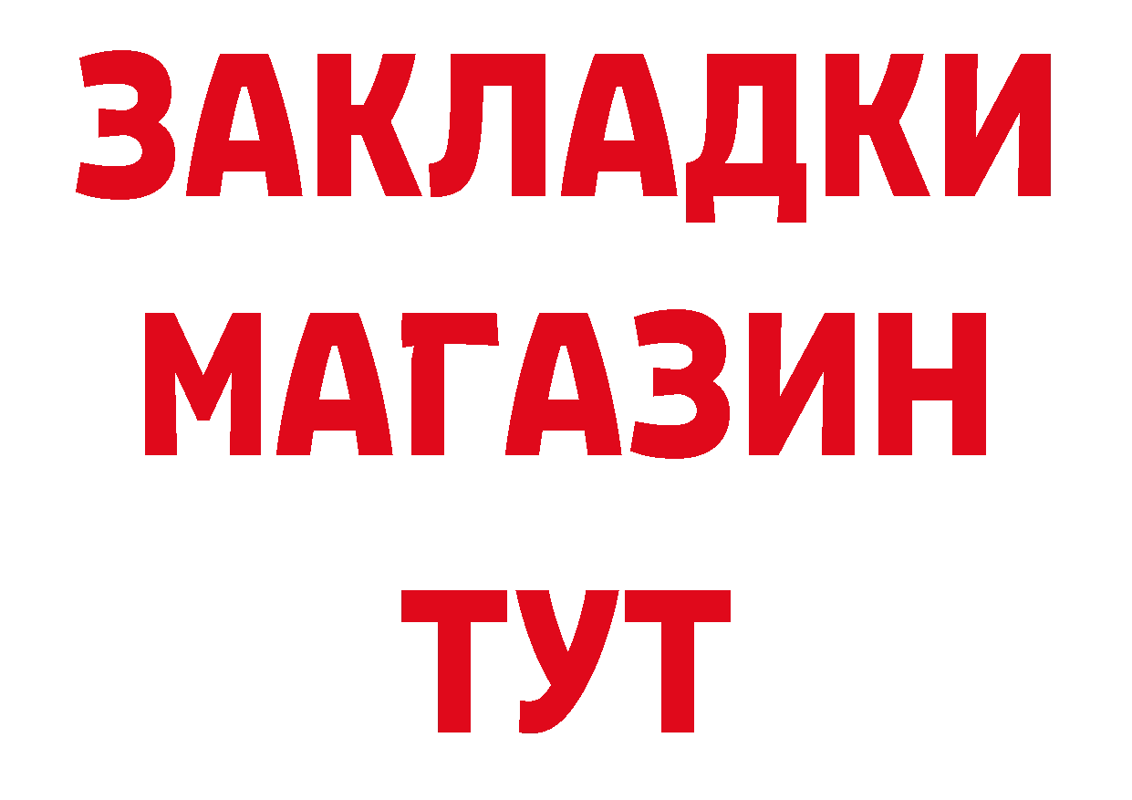 БУТИРАТ GHB зеркало площадка МЕГА Лабытнанги